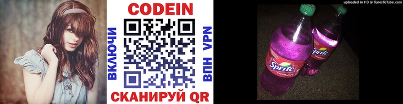 Codein напиток Lean (лин)  Карачев 