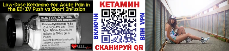 КЕТАМИН VHQ  купить наркотик  Карачев 